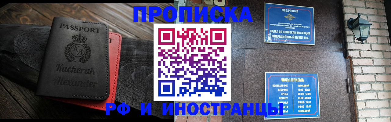 прописка паспорт в Карелии