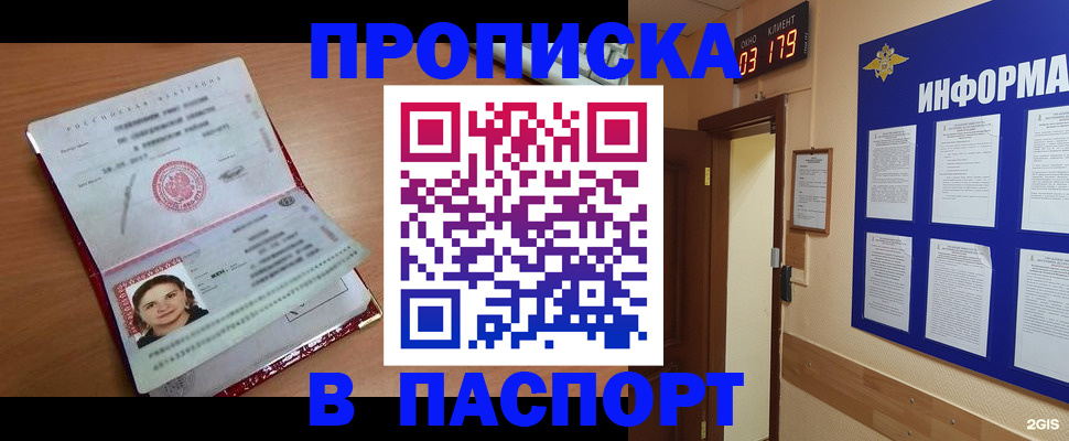 прописка 2025 в Карелии